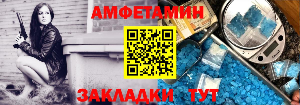 АМФ  Вход с VPN  Баксан  Амфетамин 97% 