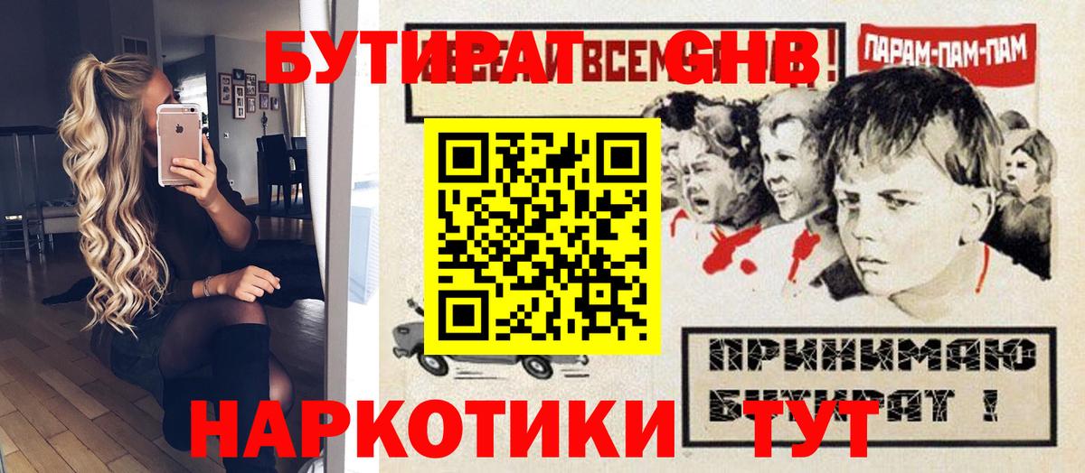 Баксан  Бутират  Вход с VPN  Бутират вода 
