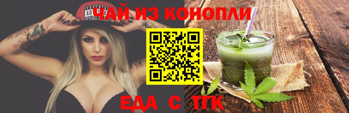 Печенье с ТГК конопля  Вход с VPN  Баксан 