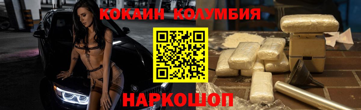 Кокаин 99%  КОКАИН 98%  Cocaine  Вход с VPN  Баксан 