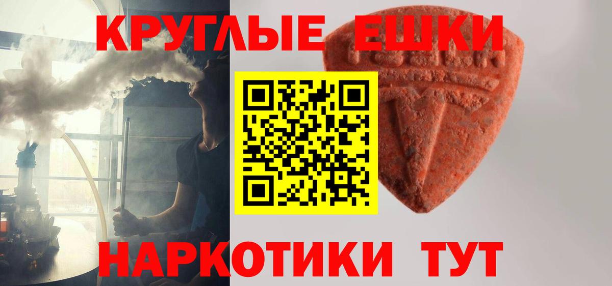Баксан  Ecstasy XTC  Ecstasy  Вход с VPN  ЭКСТАЗИ Philipp Plein 