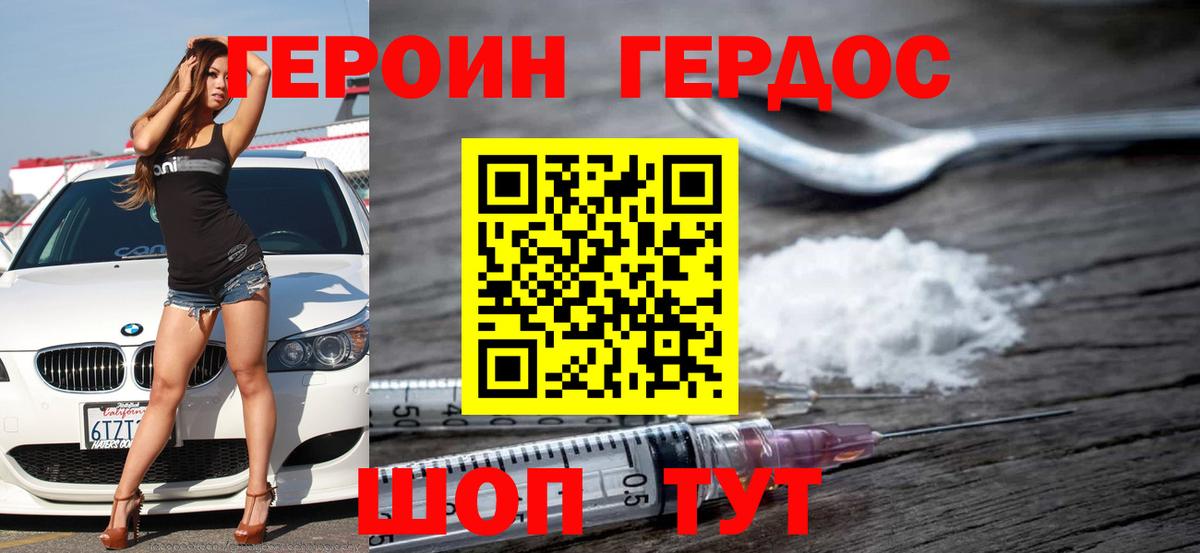 Баксан  Героин афганец  Вход с VPN 