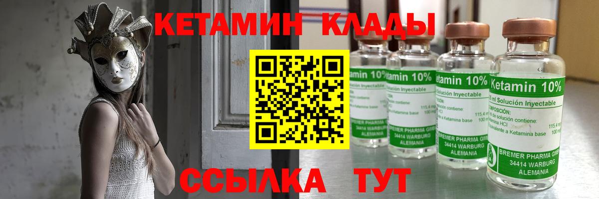 Кетамин VHQ  Вход с VPN  Баксан  Кетамин VHQ 