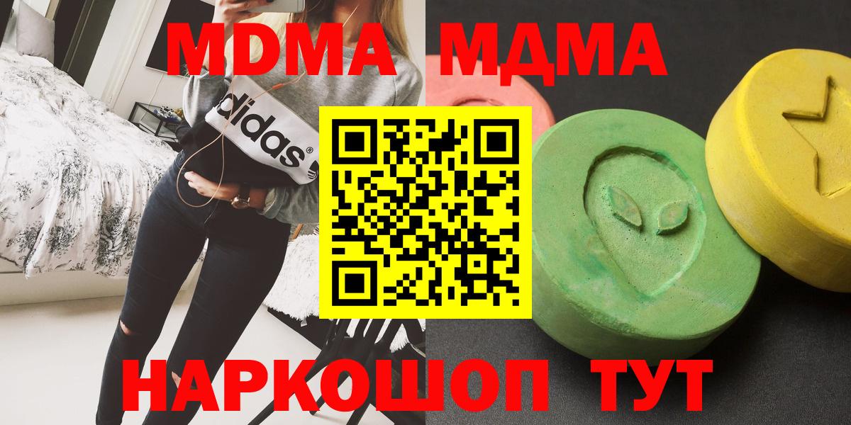 МДМА VHQ  Вход с VPN  Баксан  МДМА crystal 