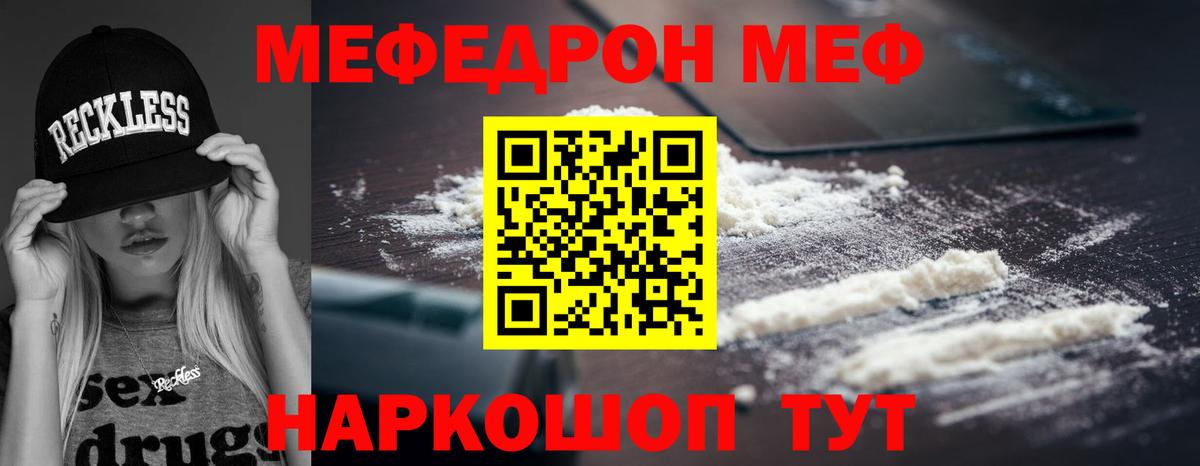 Баксан  Меф мука  МЕФ mephedrone  Меф  Вход с VPN 