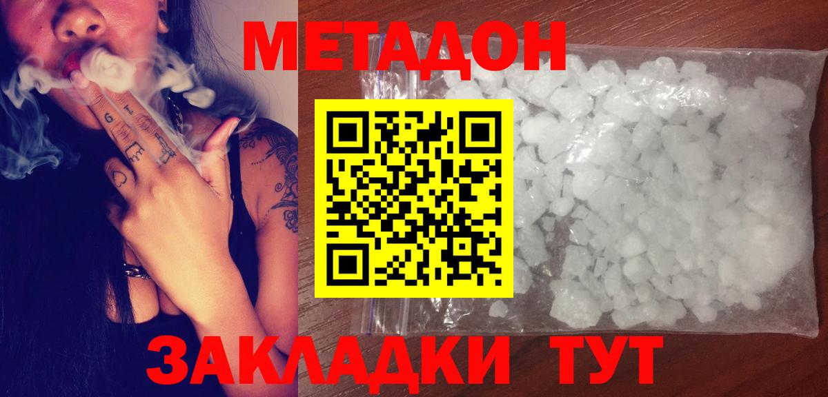 Баксан  блэк спрут зеркало  Метадон кристалл  Вход с VPN  Метадон мёд 