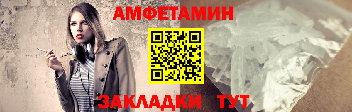 Метамфетамин винт Баксан