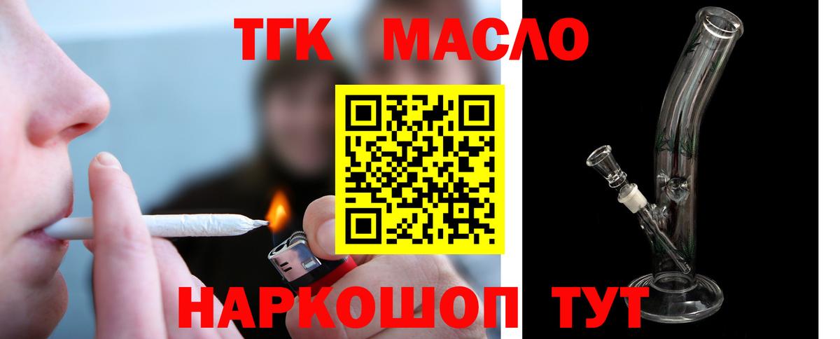ТГК гашишное масло Баксан